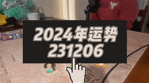 2023年什么生肖运程好-八字-火光网