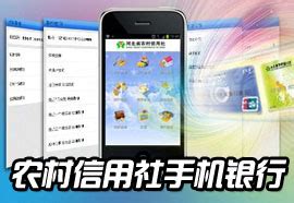 甘肃农村信用社手机银行客户端安装截图预览-IT猫扑网