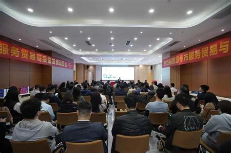 惠州市服务贸易与外包协会成立，刘祖向当选首届会长_房产资讯_房天下