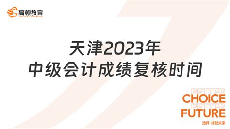 2023年天津农学院专升本专业课成绩查询及申请复核登记的通知 - 哔哩哔哩