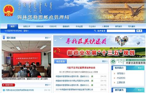 锡林郭勒盟退役军人事务局官方网站_网站导航_极趣网