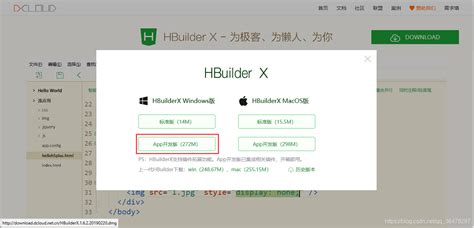 HBuilderX安装教程-CSDN博客