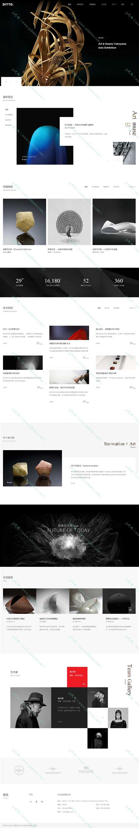 HTML5简约大气美术馆艺术品展览网站模板_电脑网站模板_网站模板_js代码