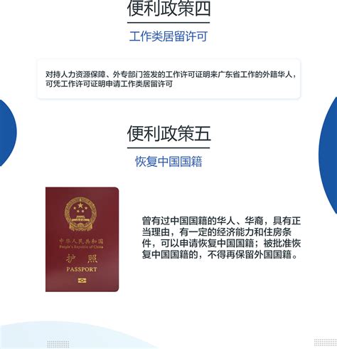 外籍华人中国签证_外国人签证_广州责效-外国人签证办理专家-世界500强指定代理机构