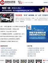 2016中国安防十大品牌 - 安防知识网