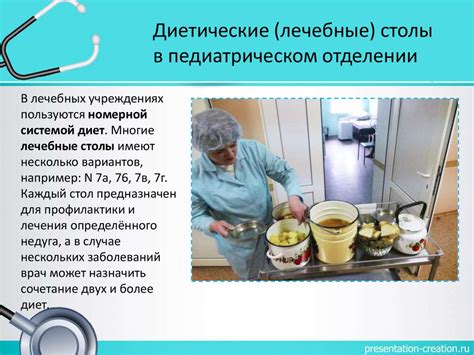 Диетические столы, применяемые для больных в педиатрическом отделении ...