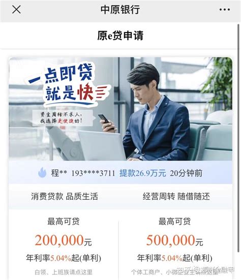 “中银E贷” 一键秒批的信用贷款_重庆频道_凤凰网
