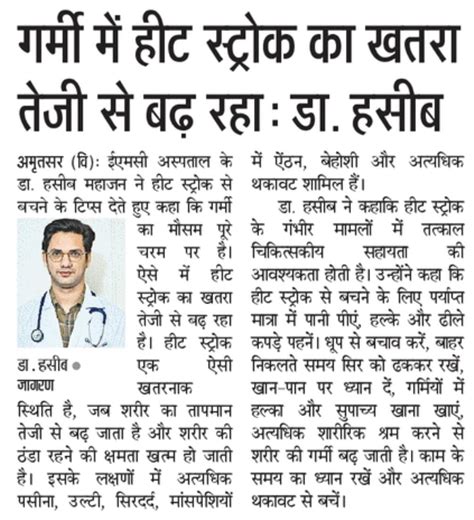 Stay Updated with the Latest News & Events | EMC Hospital