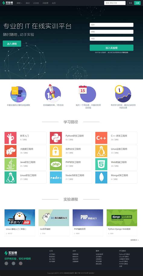 在线视频教学网站模板全套下载免费下载-前端模板-php中文网源码