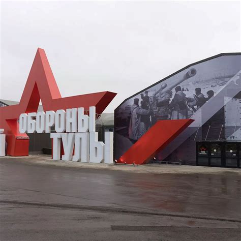 Музей обороны Тулы: экспозиции, адрес, телефоны, время работы, сайт музея