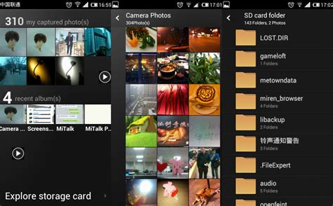 MIUI Mod ROM 的图像结果