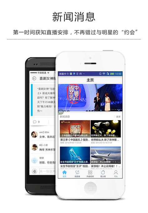 星火直播下载安卓最新版_手机app官方版免费安装下载_豌豆荚