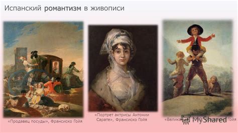Презентация на тему: "Презентация к уроку МХК (мировая художественная ...