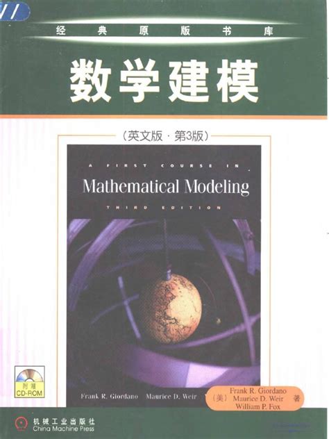 Image result for A First Course in Mathematical Modeling