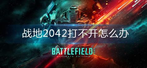 《战地风云™ 2042》现已在steam上推出，国区售价¥248/¥418/¥498