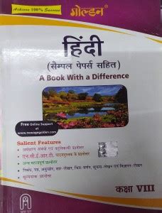 Golden Hindi For Class-8 A Book With A Difference Based On NCERT/CBSE ...