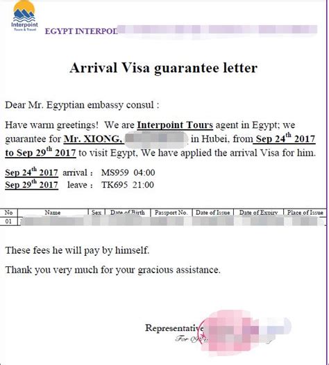 埃及旅游签证、埃及落地签证申请须知