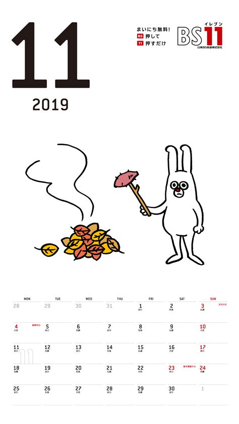 [最も欲しかった] 11月カレンダー 2019 259191-2019 11月カレンダー エクセル - Jpdiamukpictdsfl