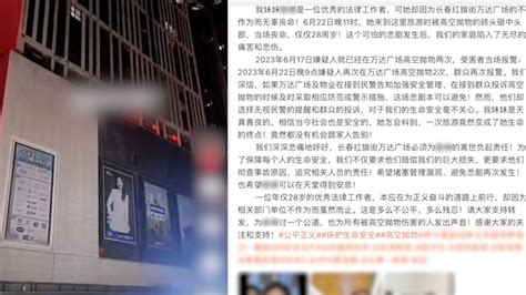 28岁女生被高坠砖头砸头身亡，物业回应_七环视频_澎湃新闻-The Paper