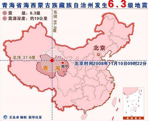 网络国赵无界 on Twitter: "青海地震（四）： 天寒地冻，半夜三更的躲地震………