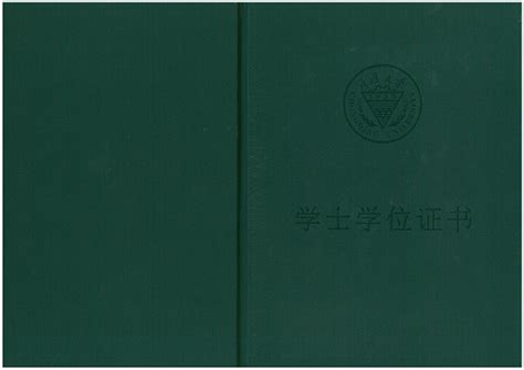 1997年重庆大学硕士学位证样本_毕业证样本图_校长签名章