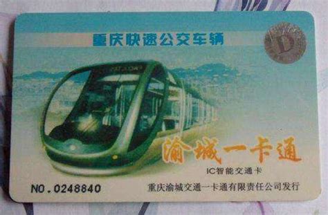 重庆办老年公交卡在什么地方,具体位置在那里-百度经验