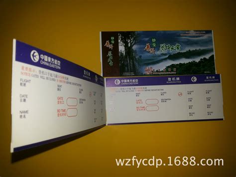 温州印刷厂供应飞机票印刷-阿里巴巴