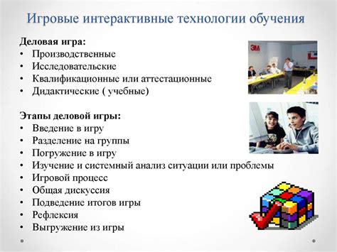 Технологии обучения (часть 2). Рассматриваемые вопросы - презентация онлайн