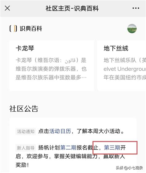 中文百科怎样挣钱，识典百科值得做吗