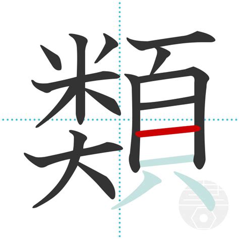 「箴」の書き順(画数)｜正しい漢字の書き方【かくなび】