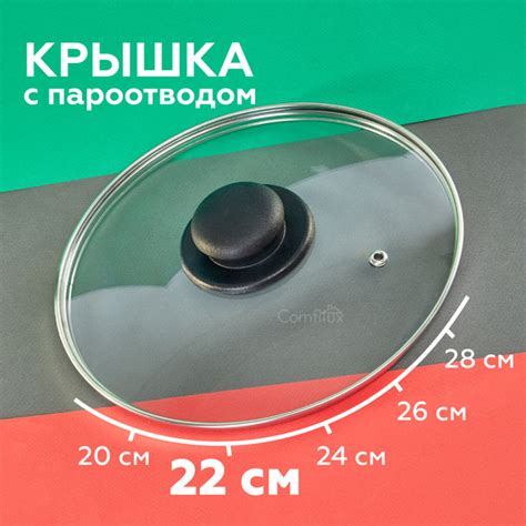 Крышка для сковороды 22 см, стеклянная крышка для кастрюли с ...