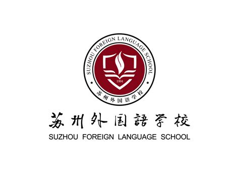 苏州外国语学校