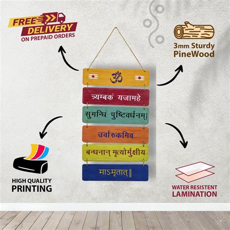 Maha Mrityunjaya Mantra Wall Hanging – No Doubt Collective