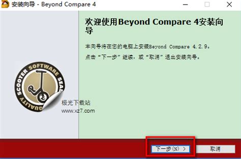 Beyond Compare 4|文件对比工具 Beyond Compare 破解版（附注册码）_麦克软件园