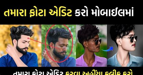 Lightroom એપ્લિકેશનમાં શ્રેષ્ઠ ફોટાને કેવી રીતે Edit કરવું