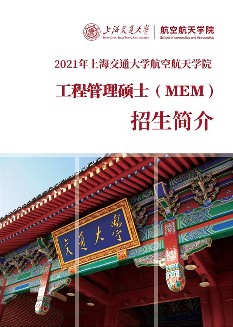 上海交大在职研究生2022已更新(今日／动态)_上海居转户资讯_政策资讯_才知咨询网