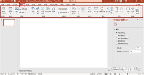 Ppt表格 的图像结果