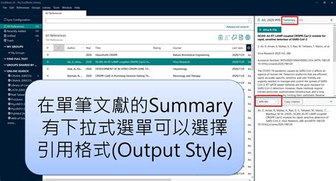 EndNote Reference Library 的图像结果