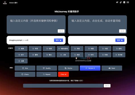 Moben 墨本-可视化的MidJourney关键词助手 - A姐分享