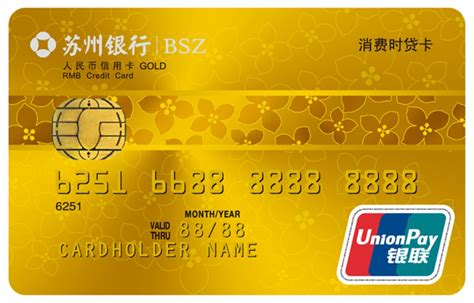 苏州银行市民卡怎么网上激活