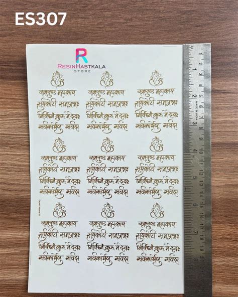Mantra & God Bhagwan Embossed Sticker – Resinhastkala Store