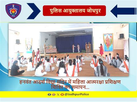 Jodhpur Police | Latest News