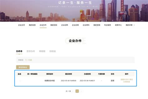 上海落户大事 | 2022年度平均工资申报5月底截至 - 知乎