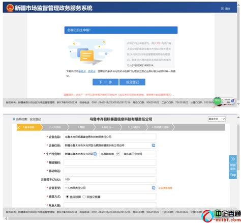 云南企业信用信息公示系统企业联络员备案流程说明_95商服网