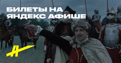 Чёрный замок – купить билеты в кино в Череповце – Яндекс Афиша