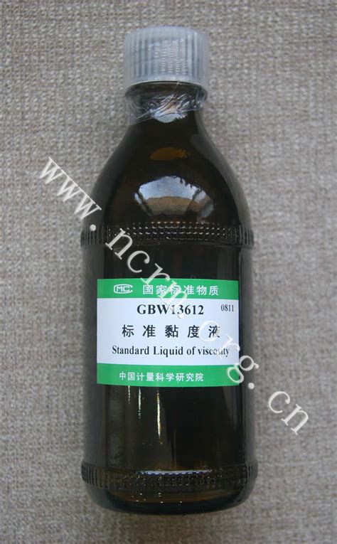 GBW13612 标准黏度液 国家标准物质资源共享平台