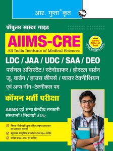 AIIMS-CRE: LDC/JAA/UDC/SAA/DEO/PA/Stenographer & Other Non-Technical ...