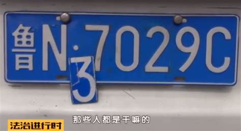 4这个数字真的不吉利吗？ 看一下全国连号4车牌_跟我视驾