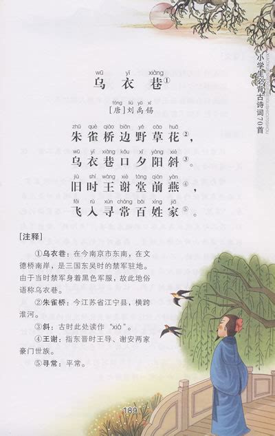 关于春节的古诗最简单 关于春节的古诗简单-万县网