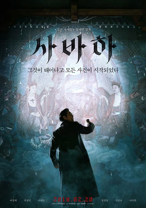 Poster For Horror Film Mourning Grave Starring Kang Ha Neul Kim So 8 ...